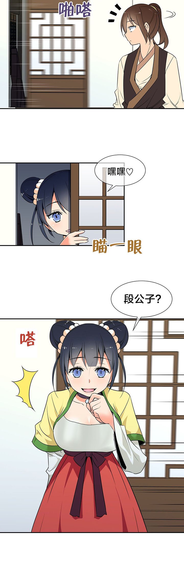 第44章：第四块冰晶