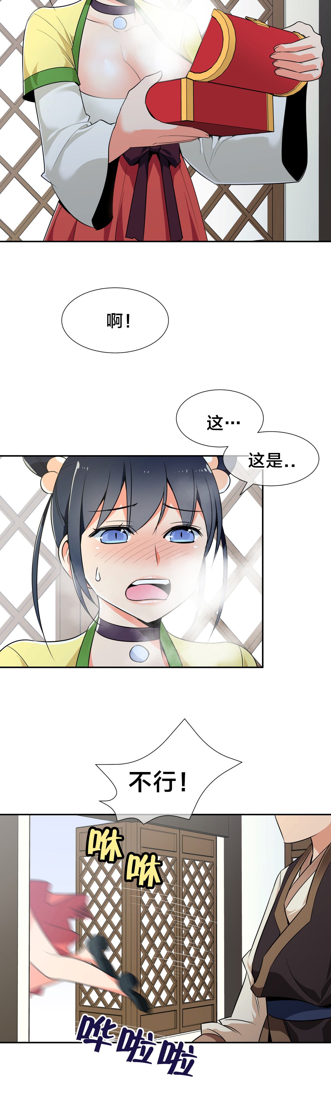 第45章：九尾狐