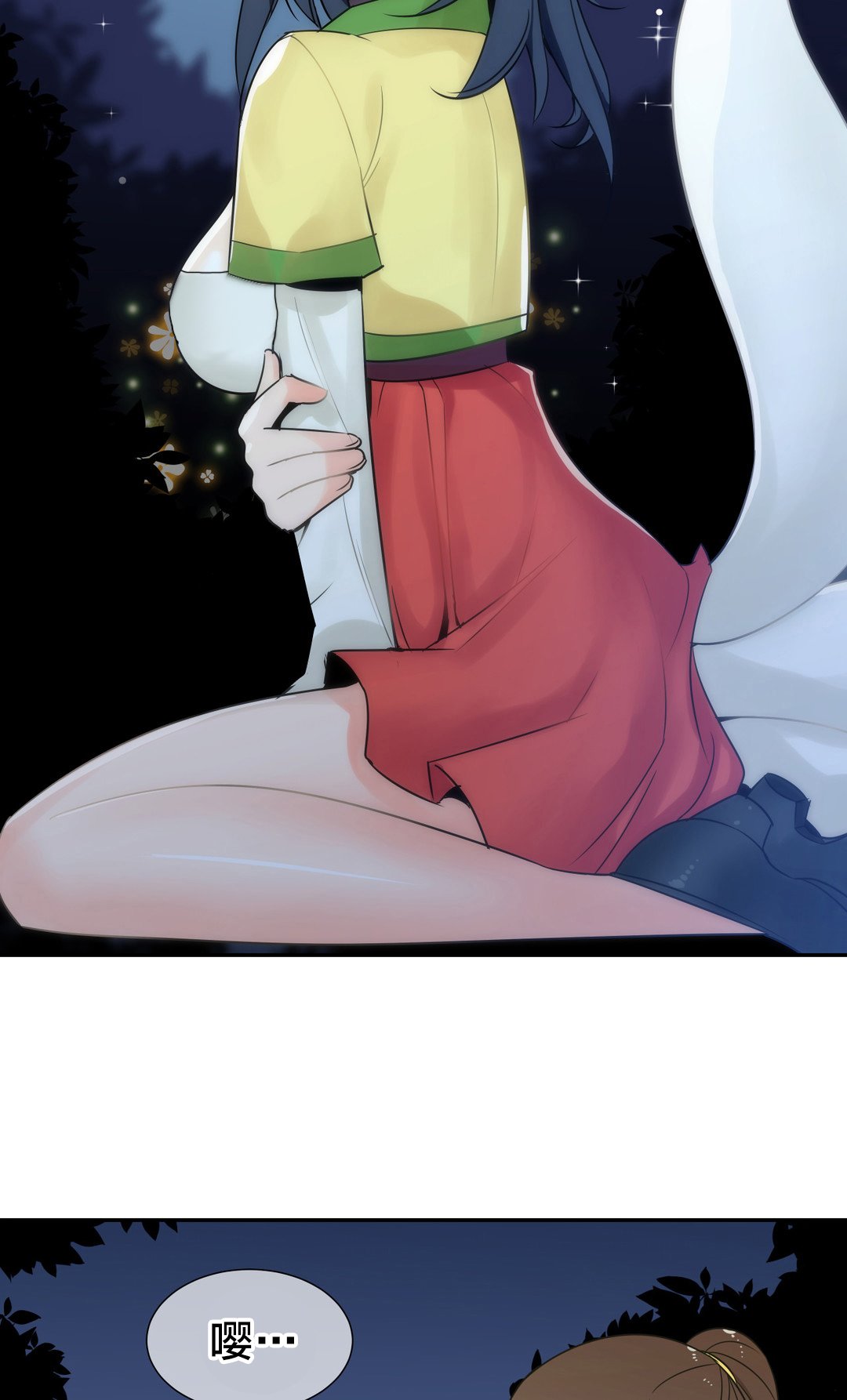 第45章：九尾狐