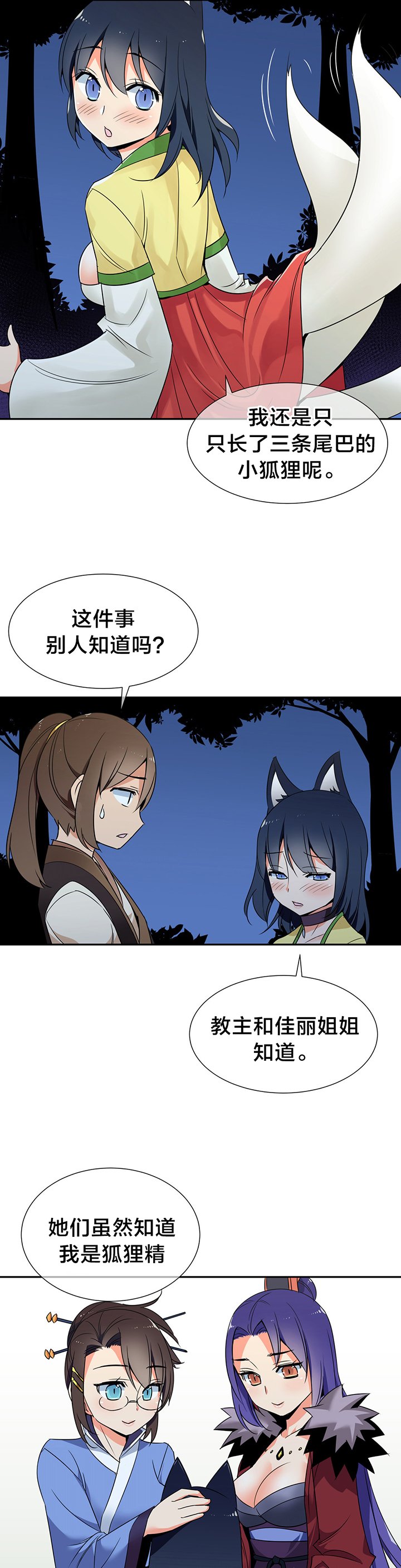 第46章：箱子有毒
