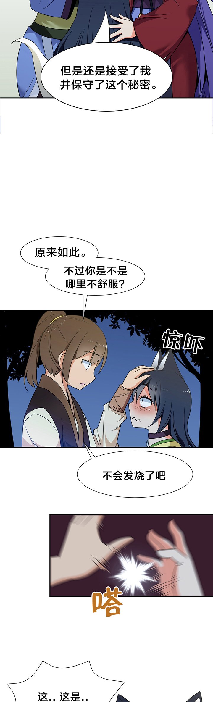 第46章：箱子有毒