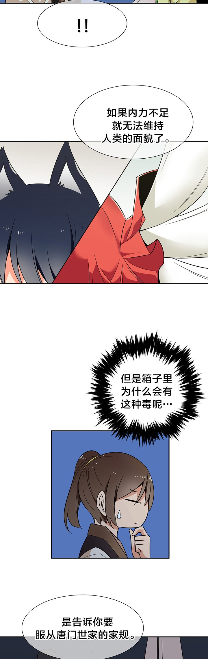 第46章：箱子有毒