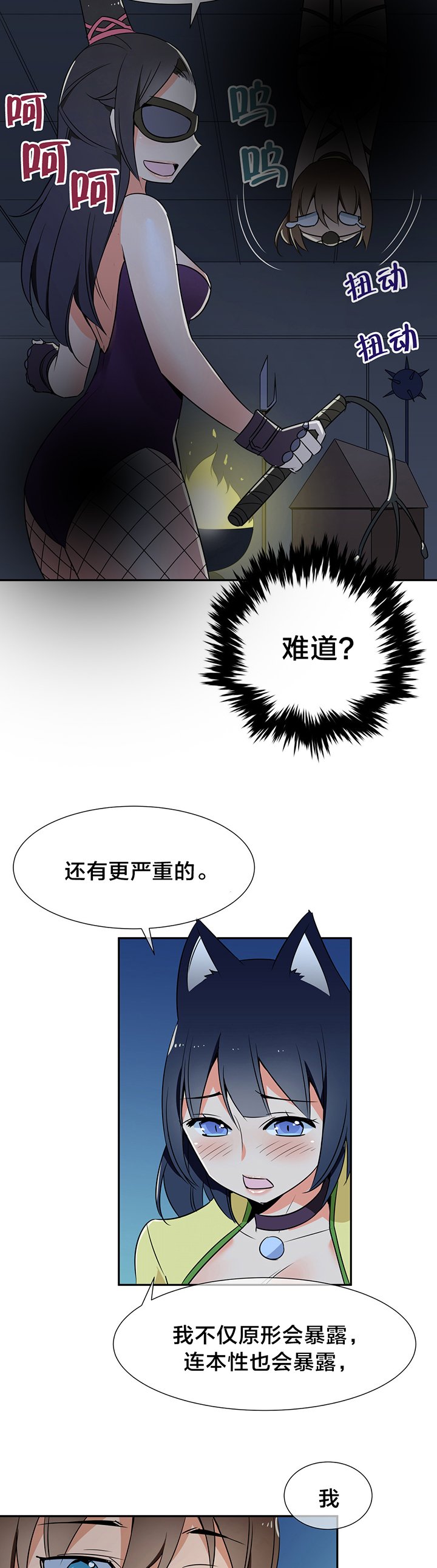 第46章：箱子有毒