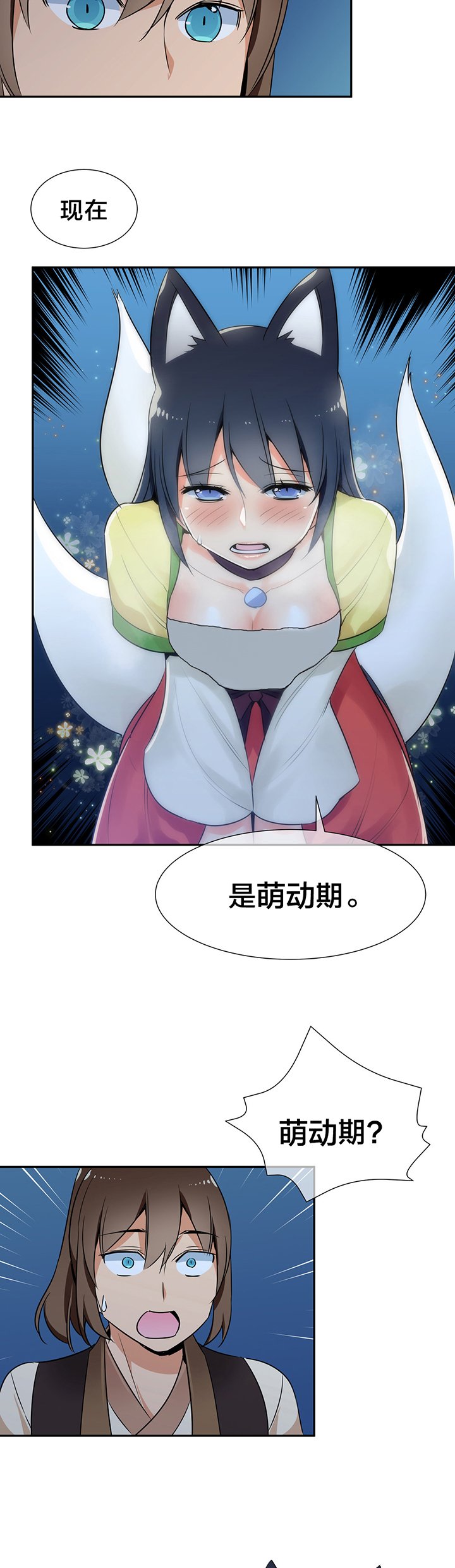 第46章：箱子有毒