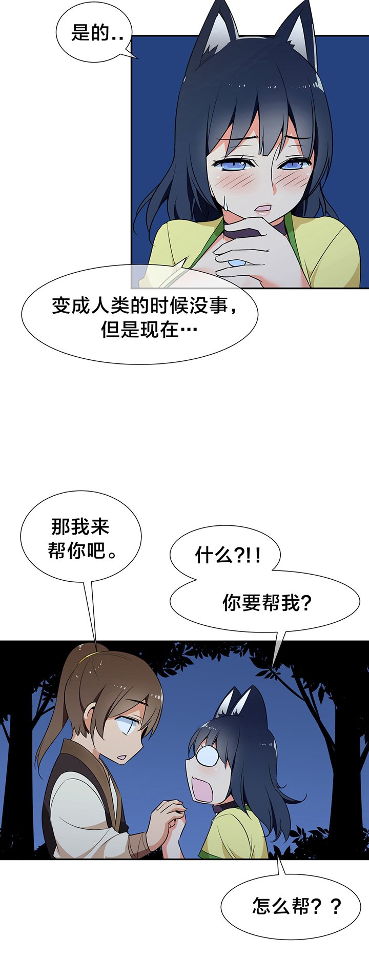 第46章：箱子有毒