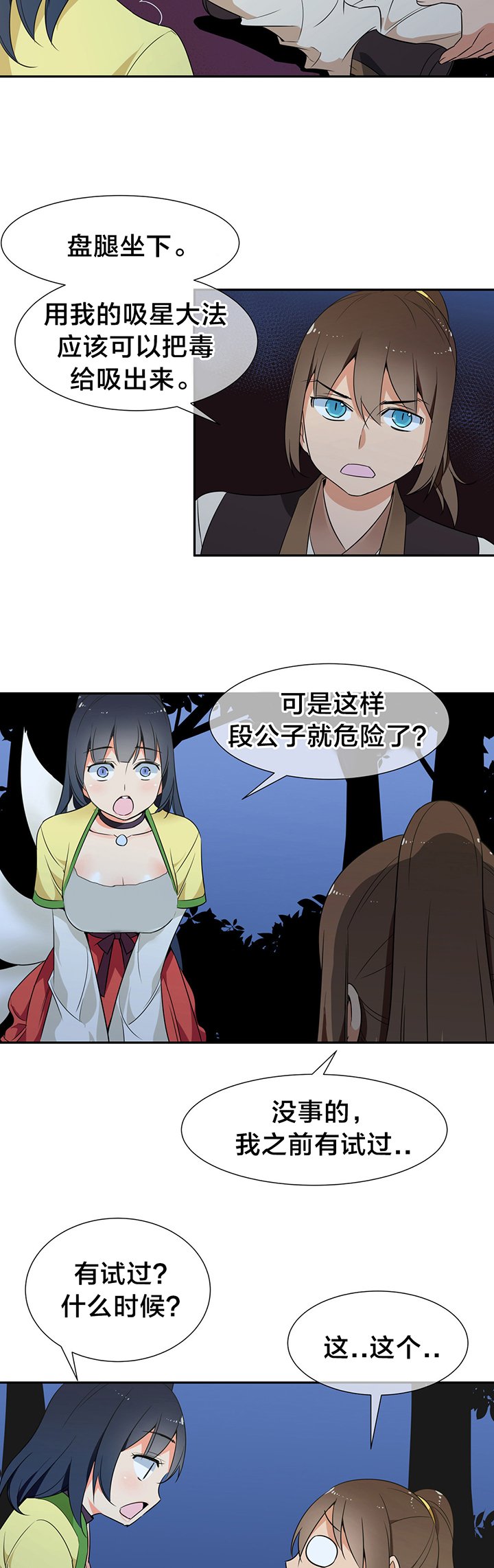 第46章：箱子有毒