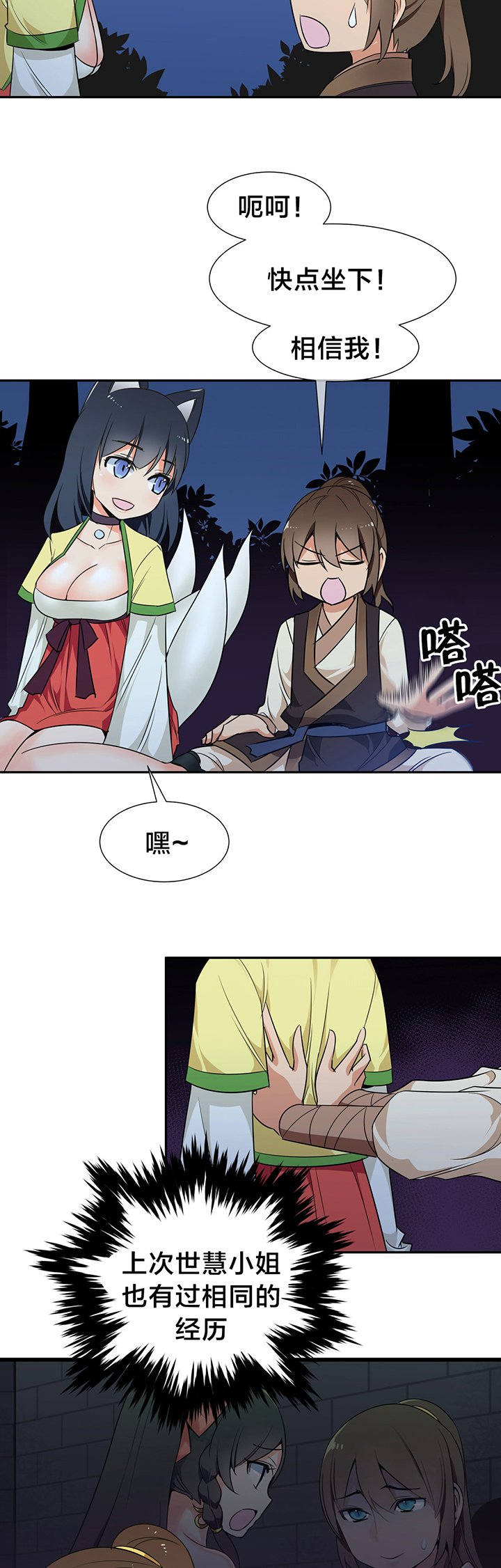 第46章：箱子有毒