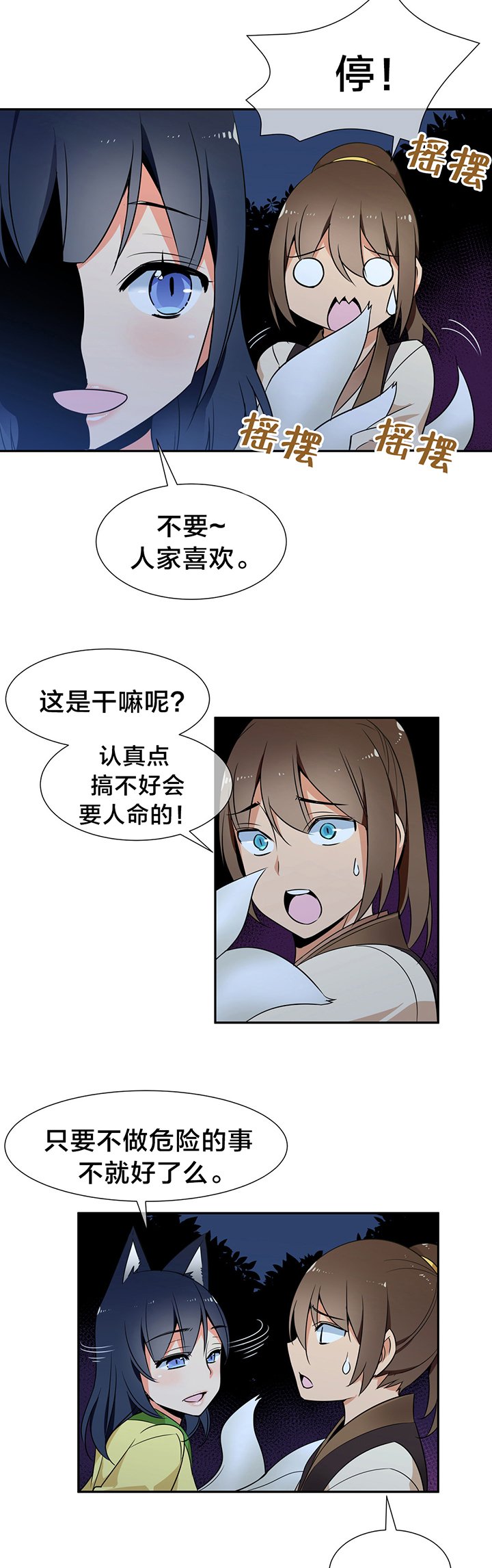 第46章：箱子有毒