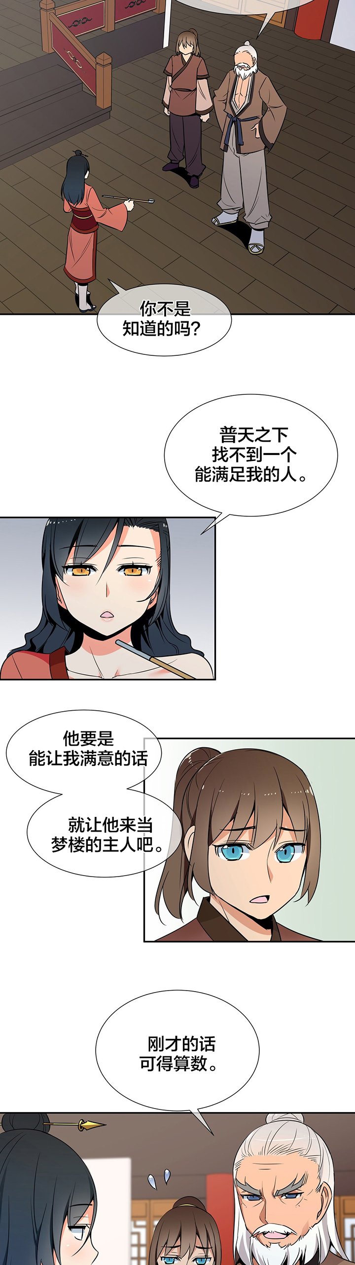 第47章：条件