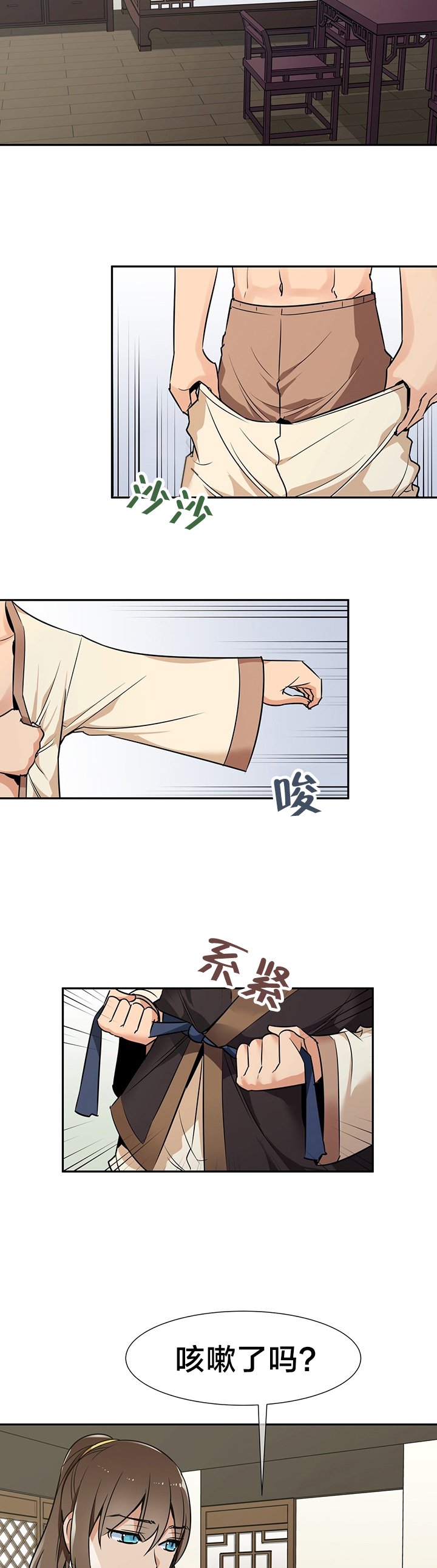 第48章：贵客