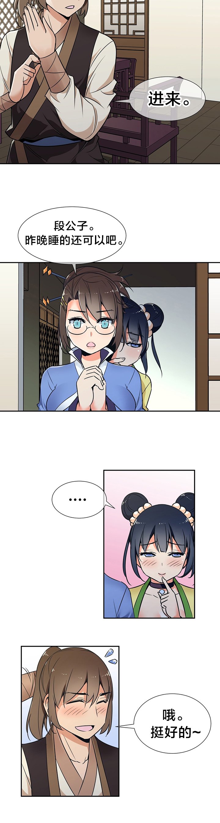 第48章：贵客