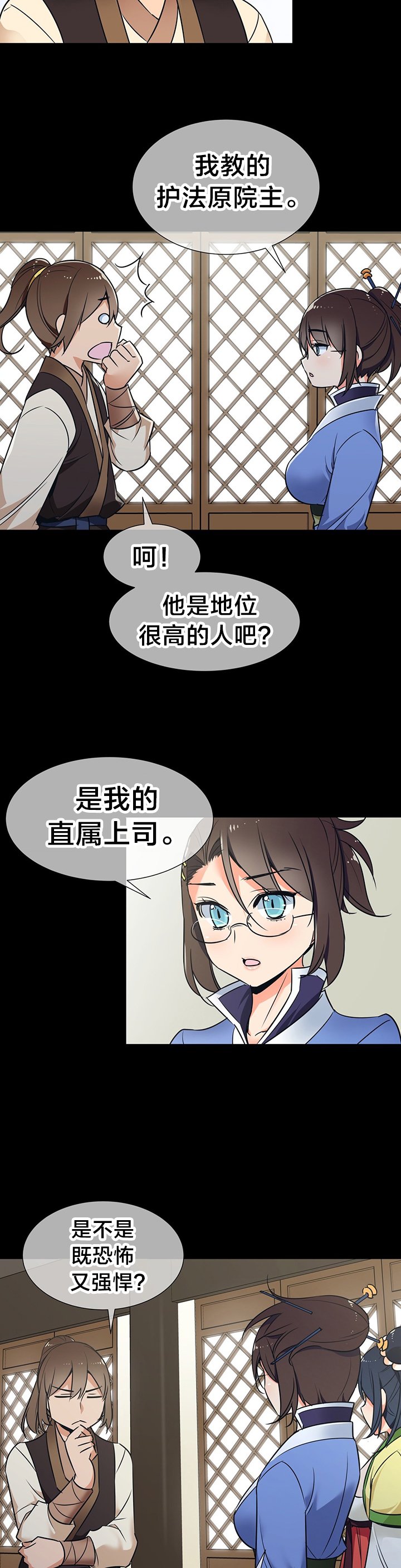 第48章：贵客