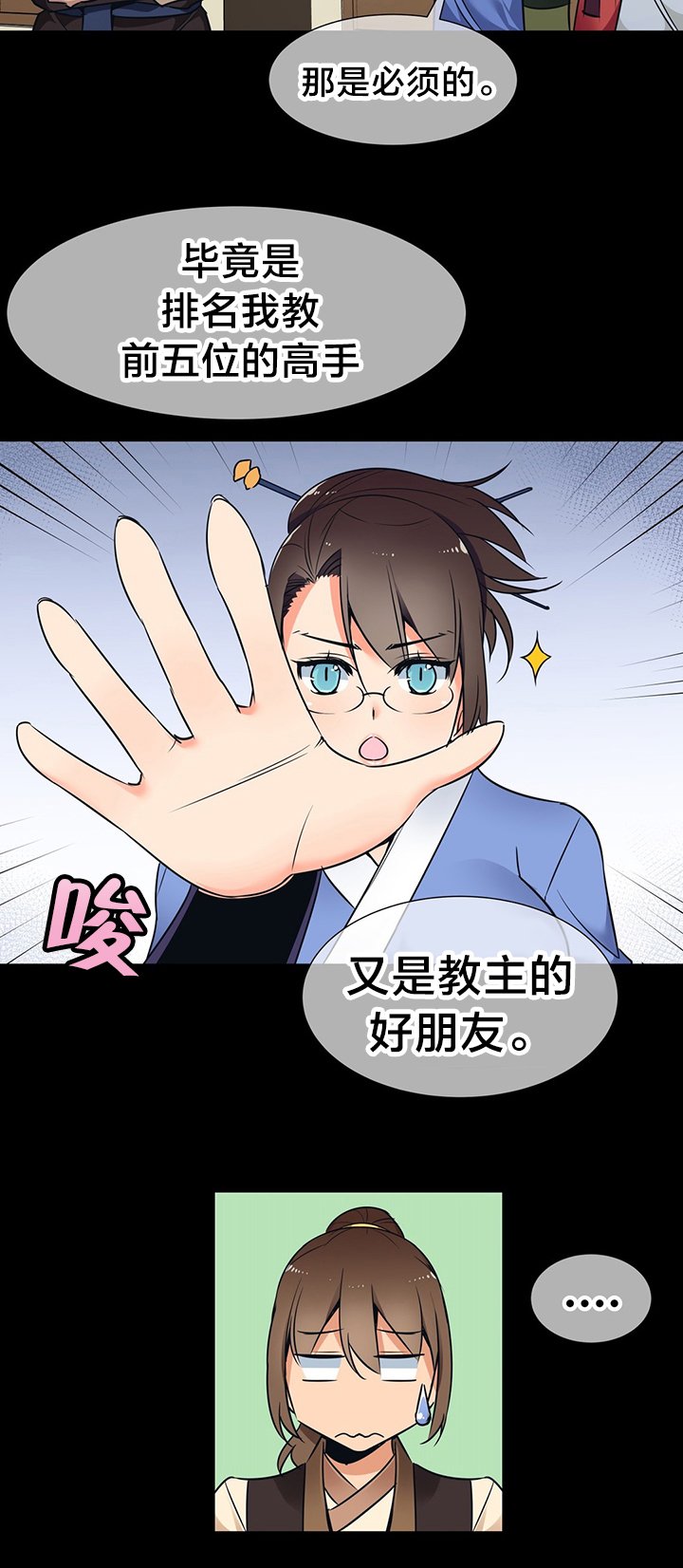 第48章：贵客