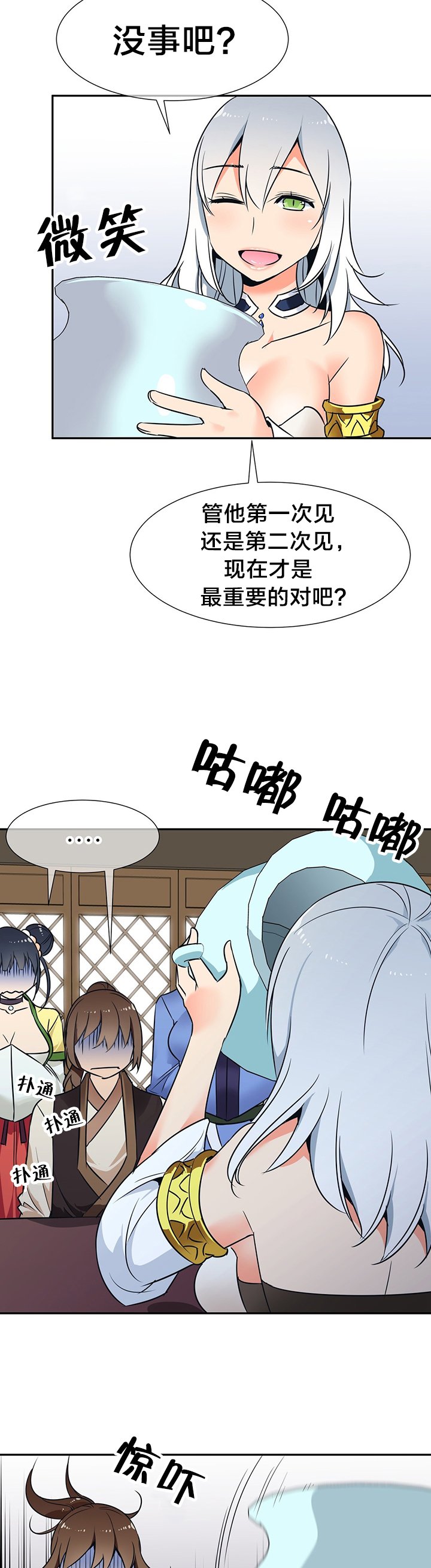 第49章：返回魔教