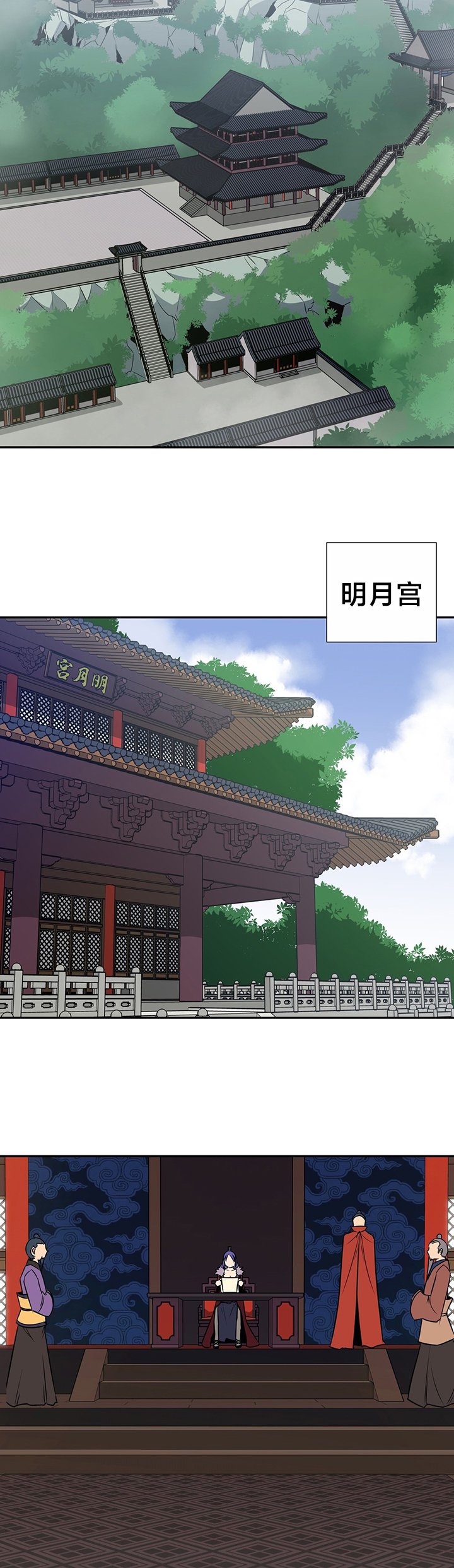 第49章：返回魔教