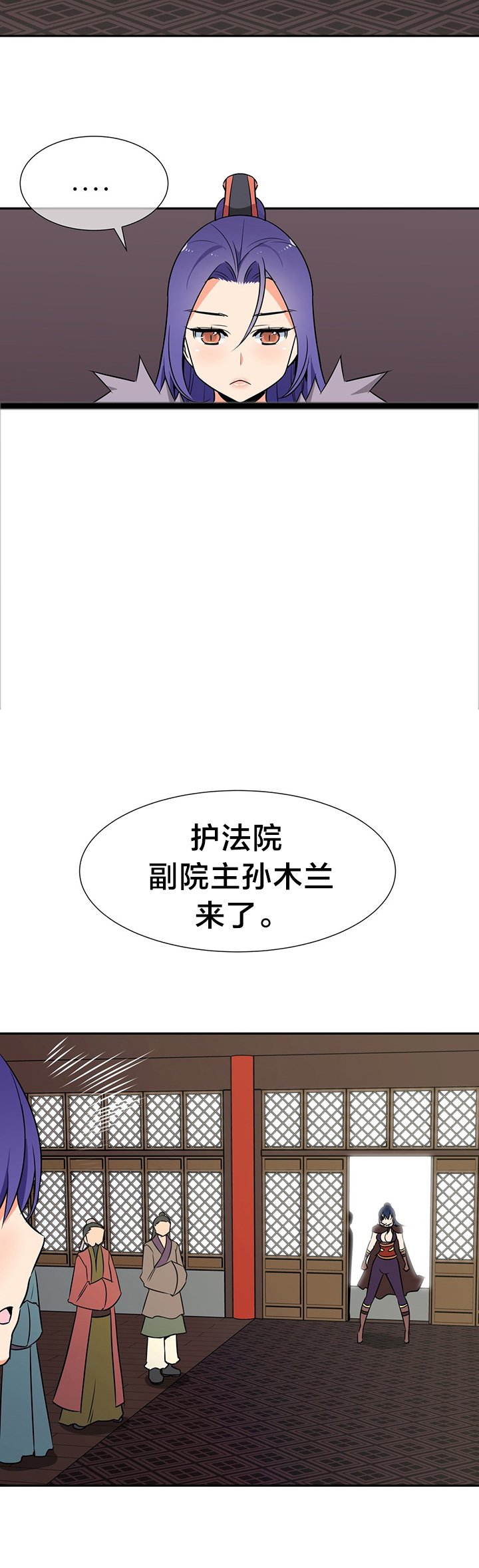 第49章：返回魔教