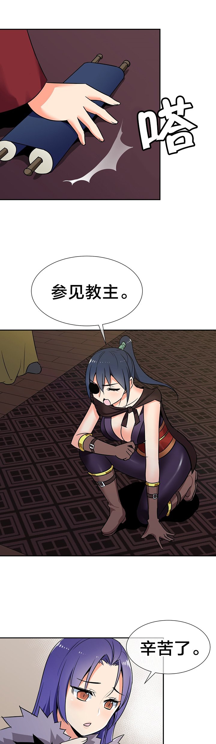 第49章：返回魔教