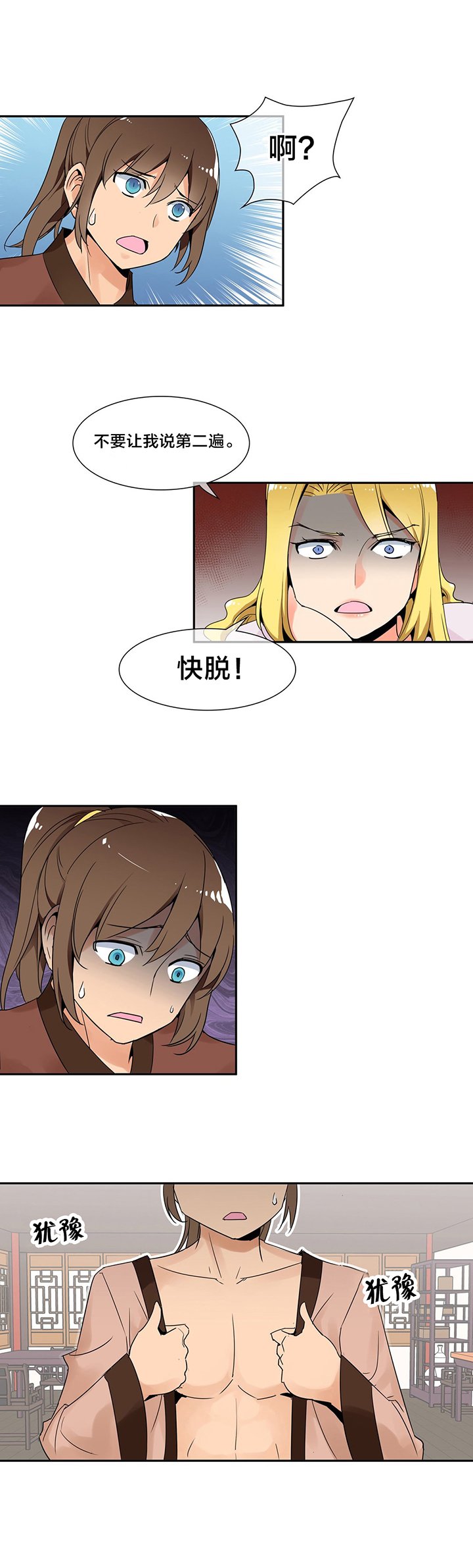 第5章：权皇 