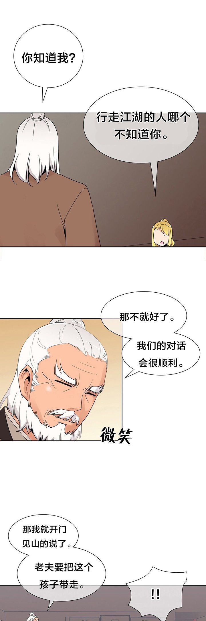 第5章：权皇 