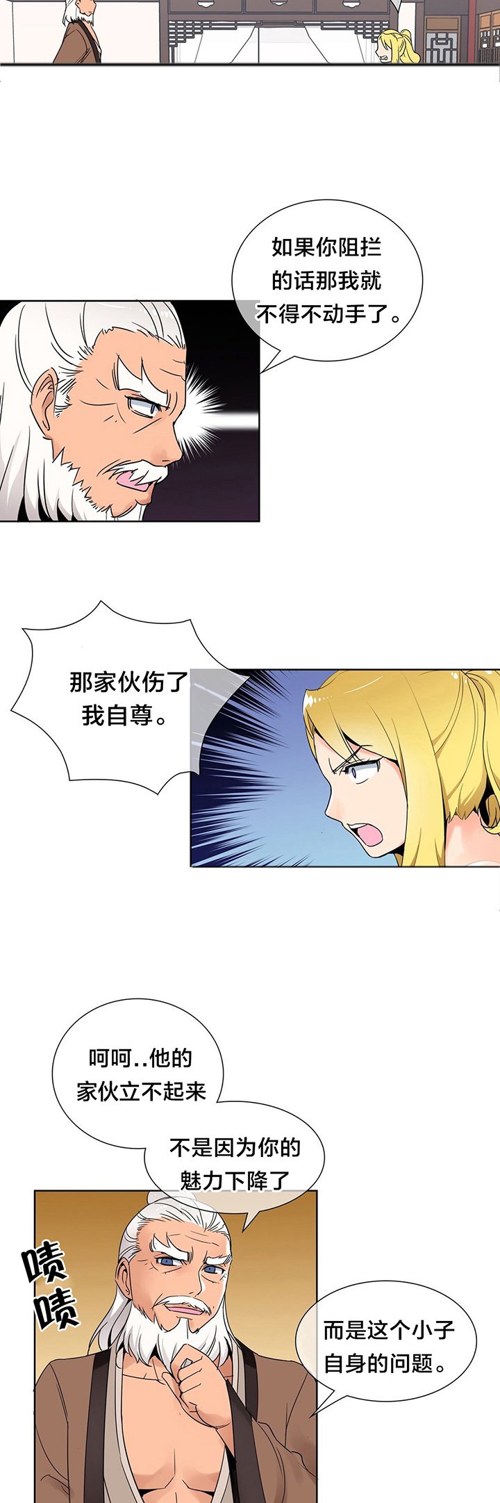第5章：权皇 