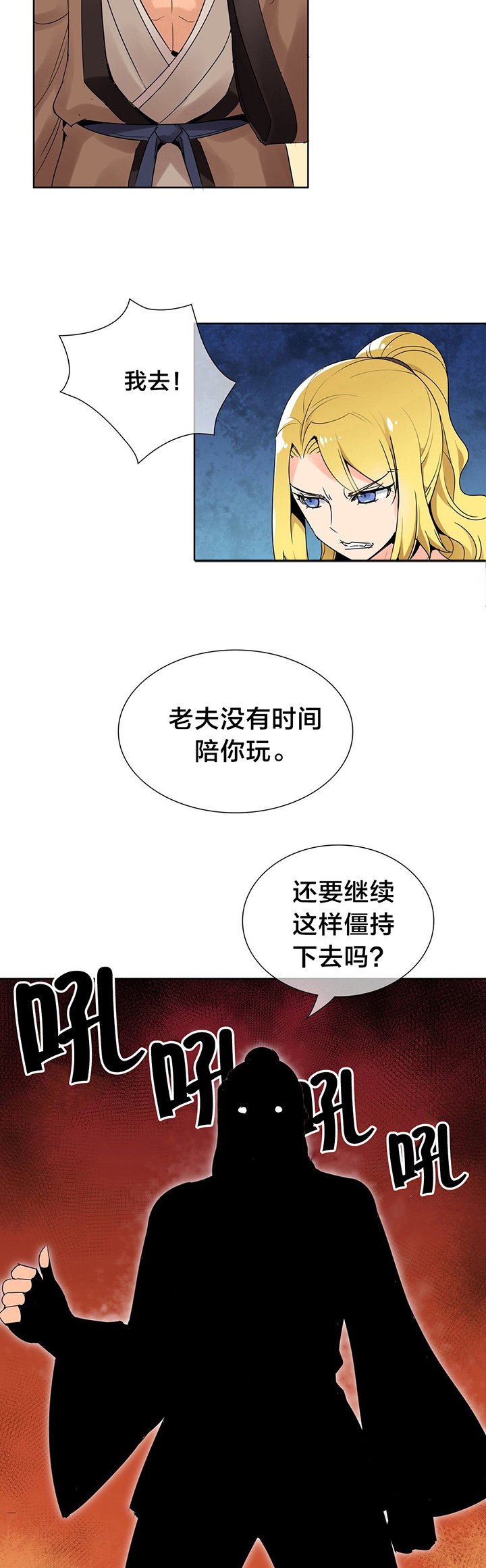 第5章：权皇 