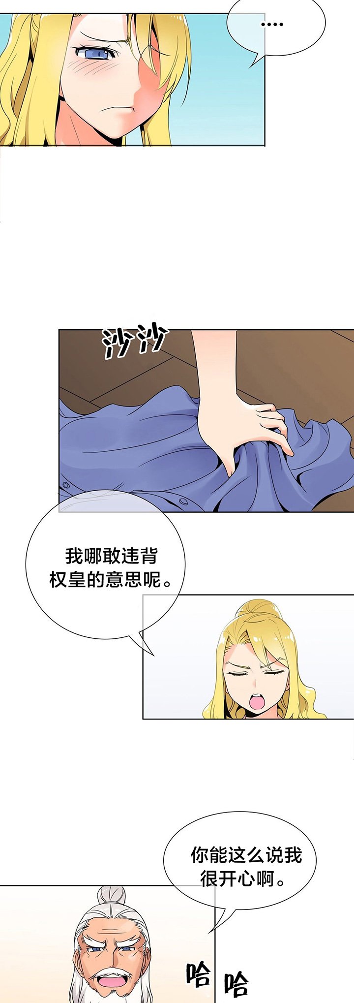 第5章：权皇 
