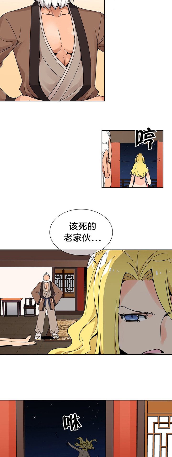第5章：权皇 