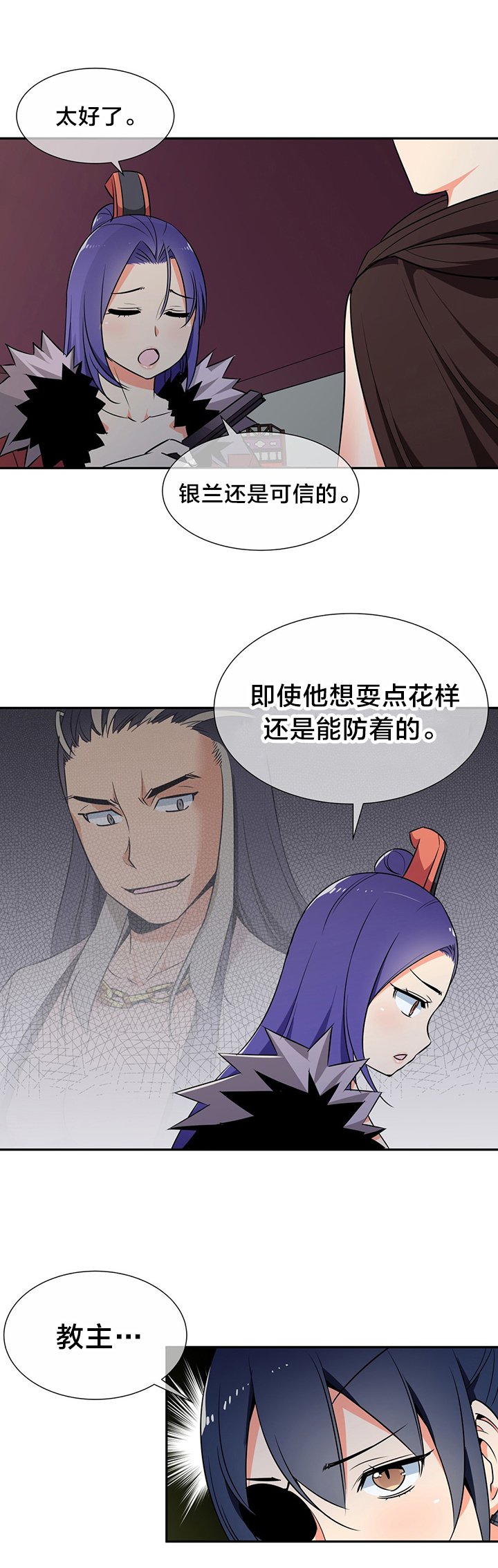 第50章：野心