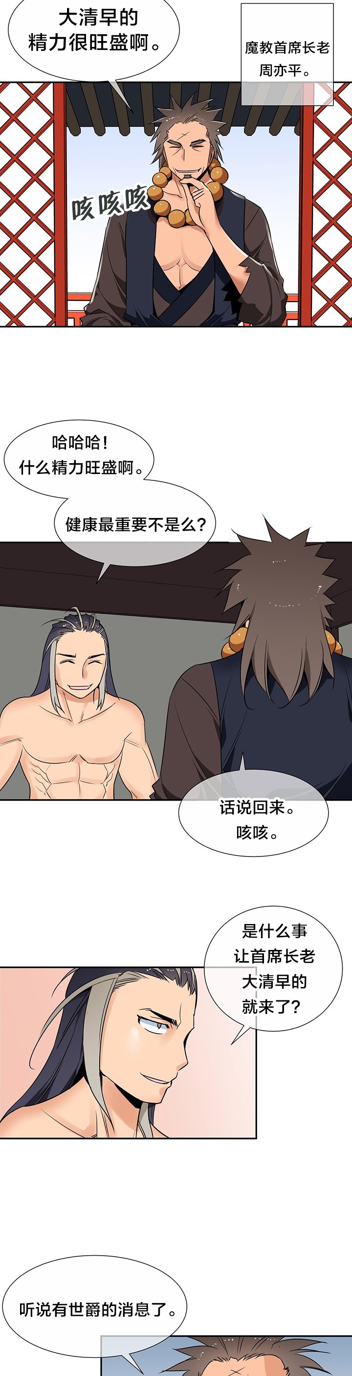 第50章：野心