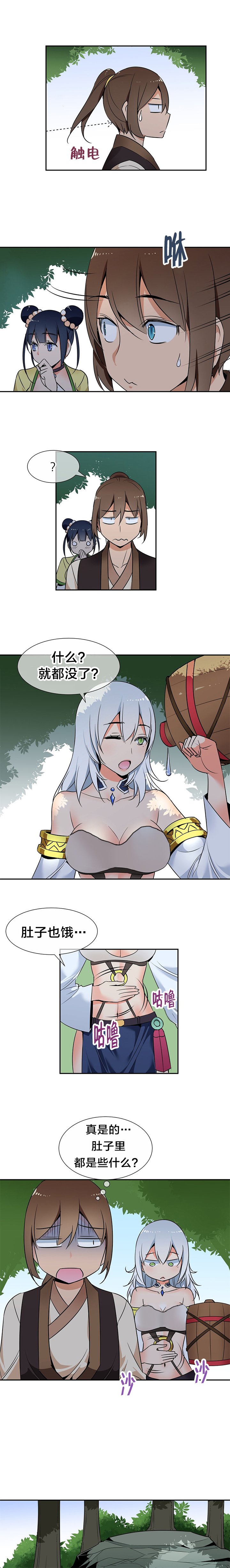 第51章：休息