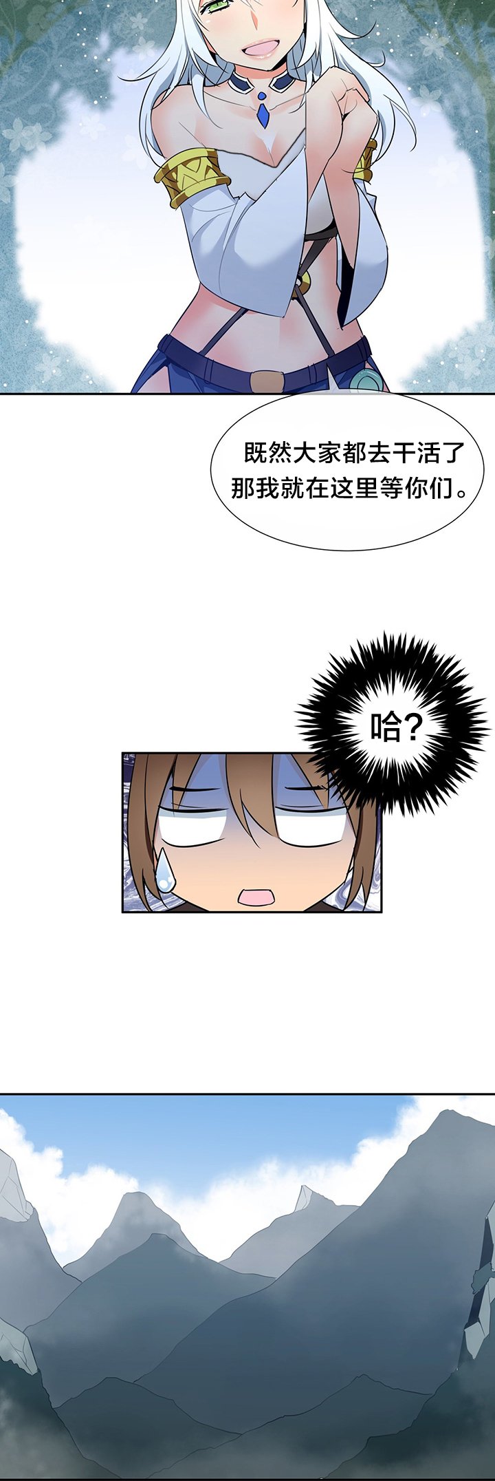 第51章：休息