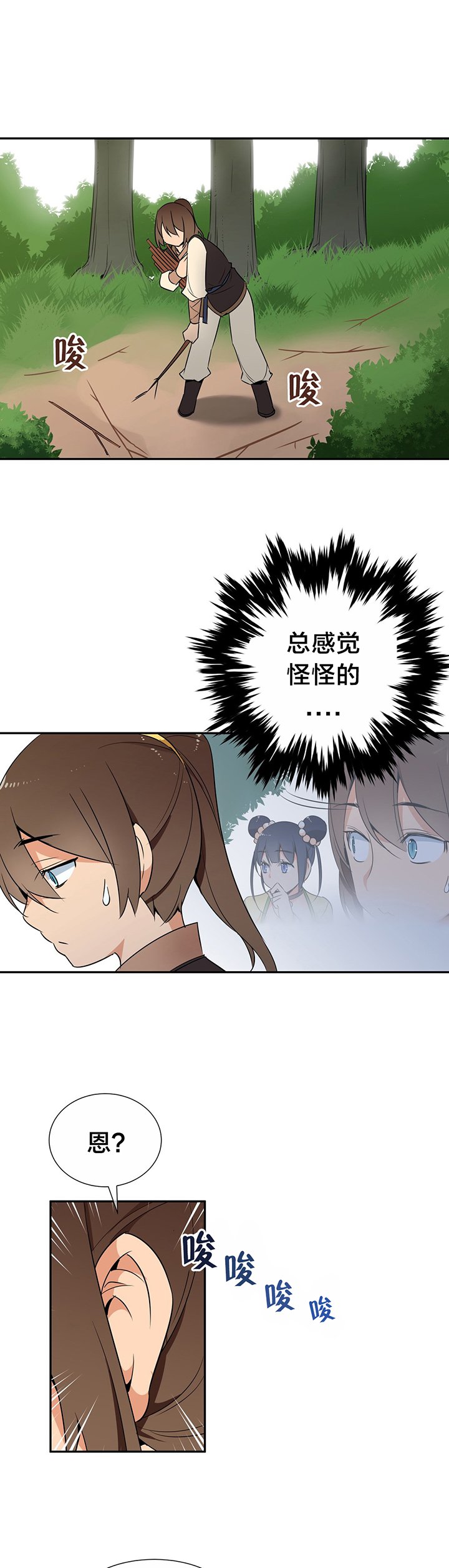 第51章：休息