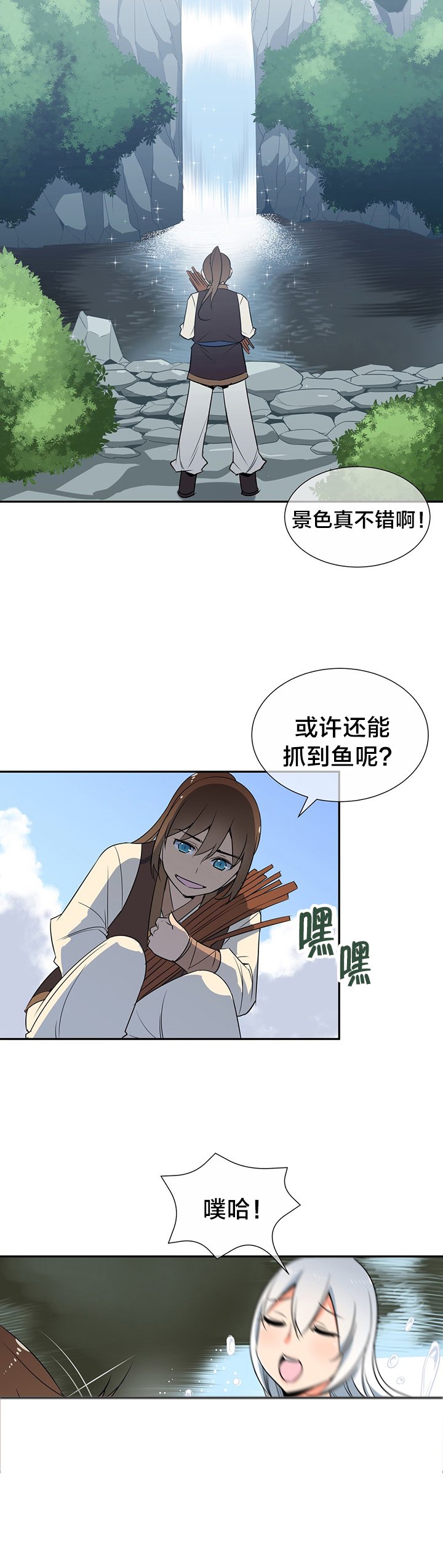 第51章：休息