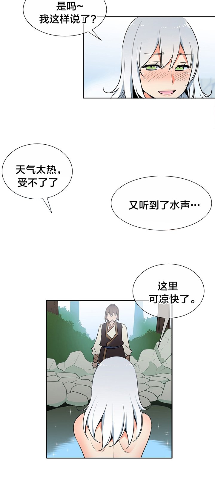 第52章：一起洗吧