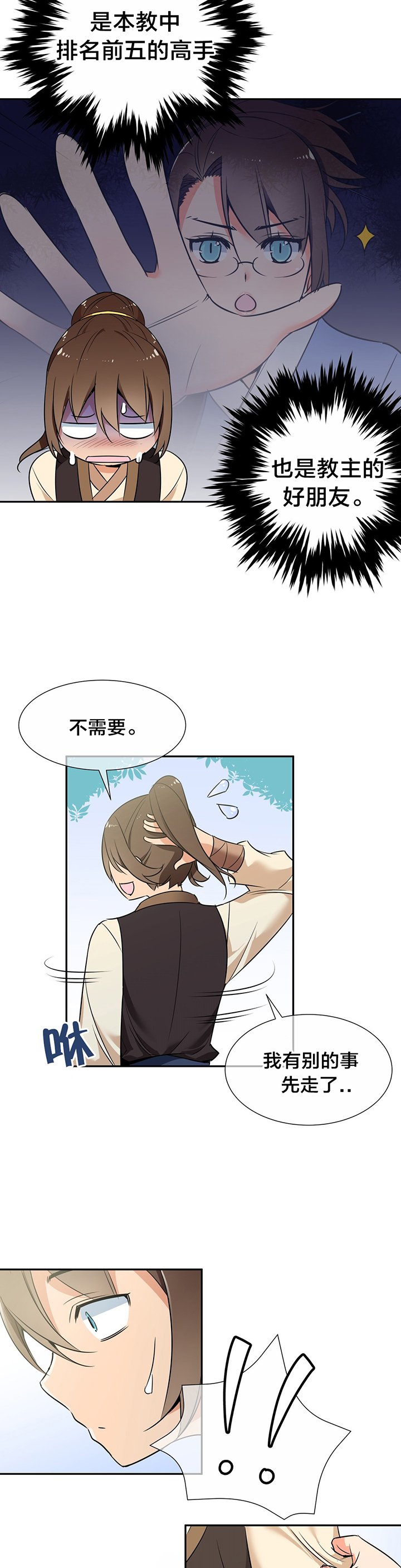 第52章：一起洗吧