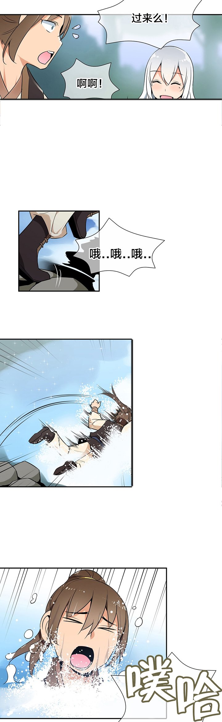 第52章：一起洗吧