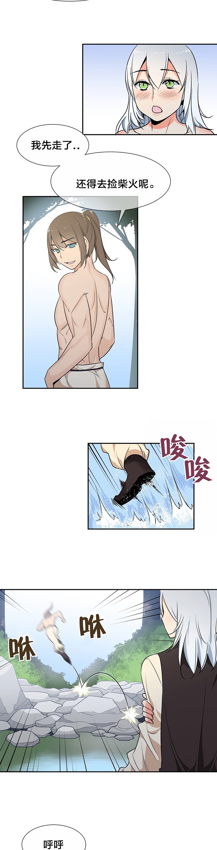 第53章：安全抵达