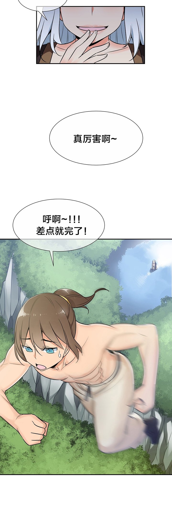 第53章：安全抵达