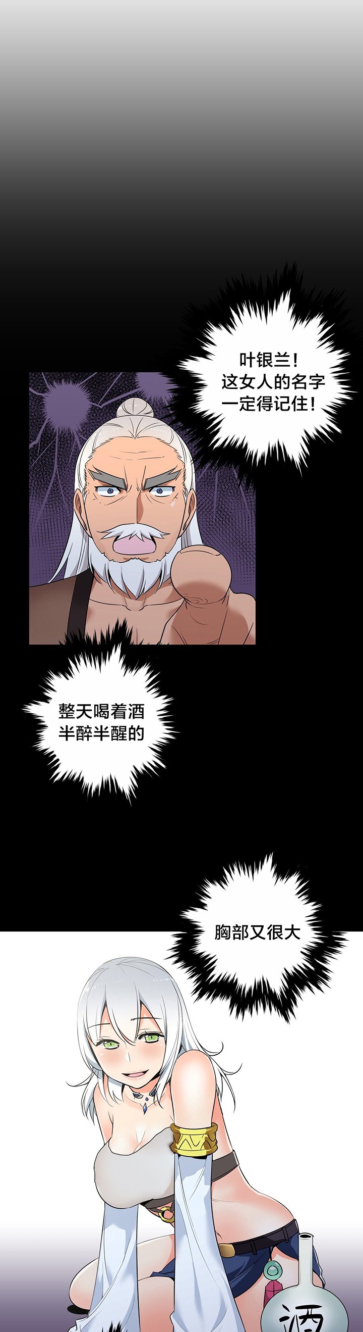 第53章：安全抵达