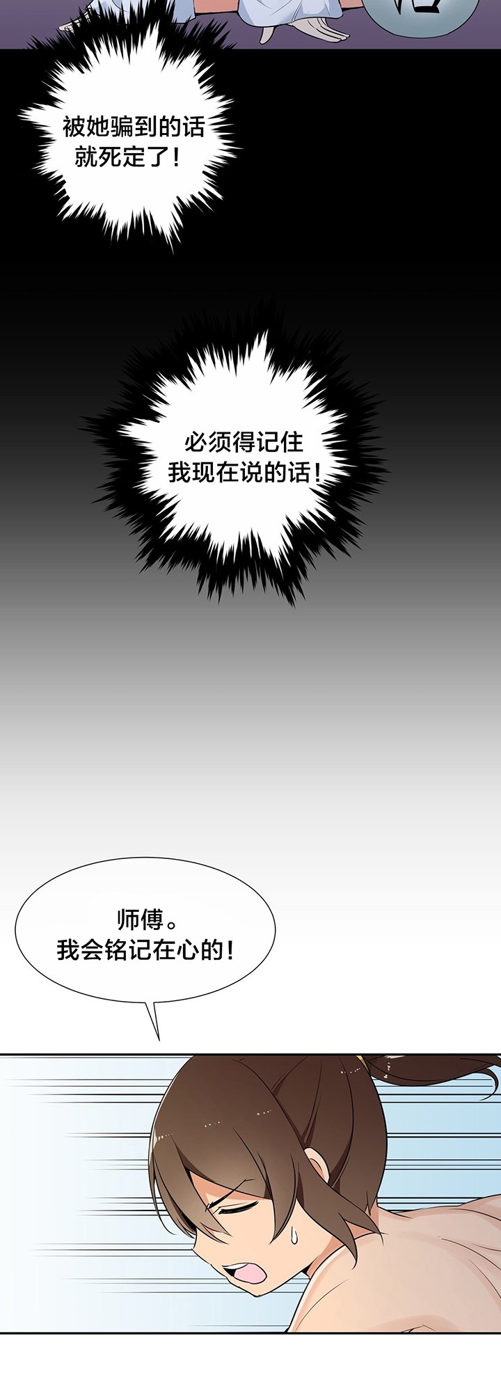 第53章：安全抵达