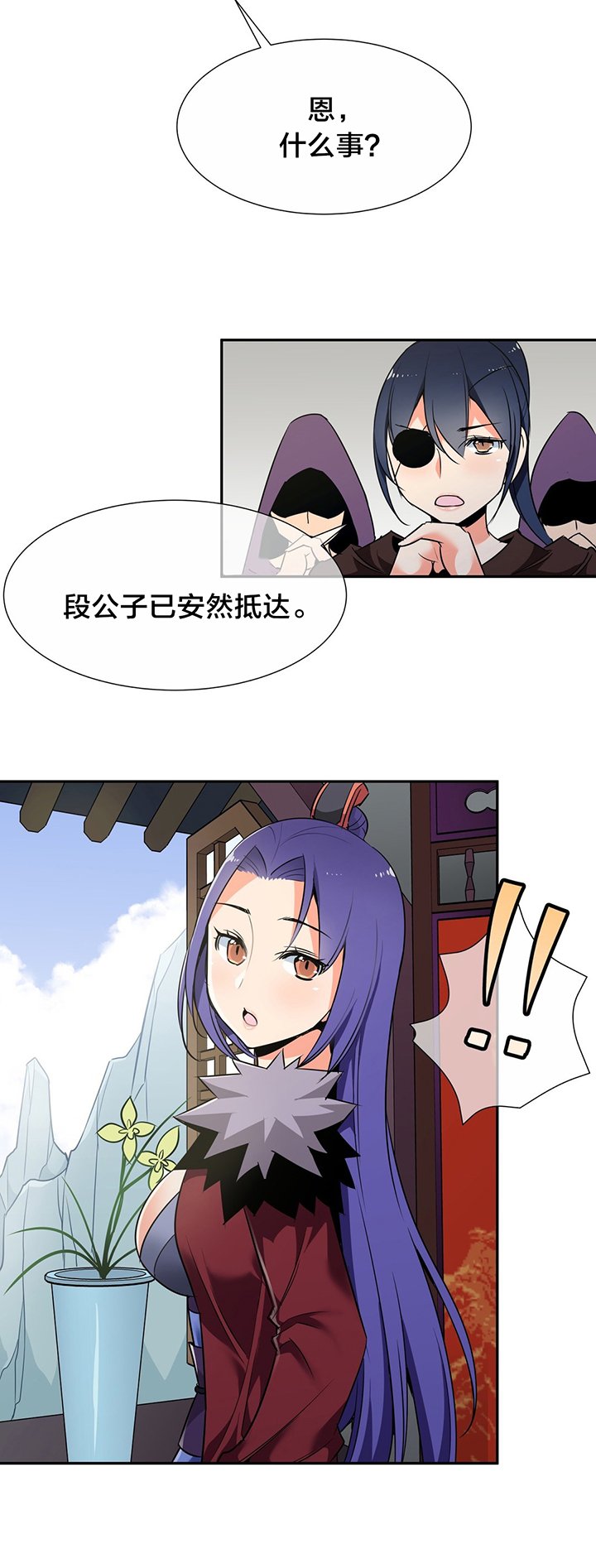 第53章：安全抵达