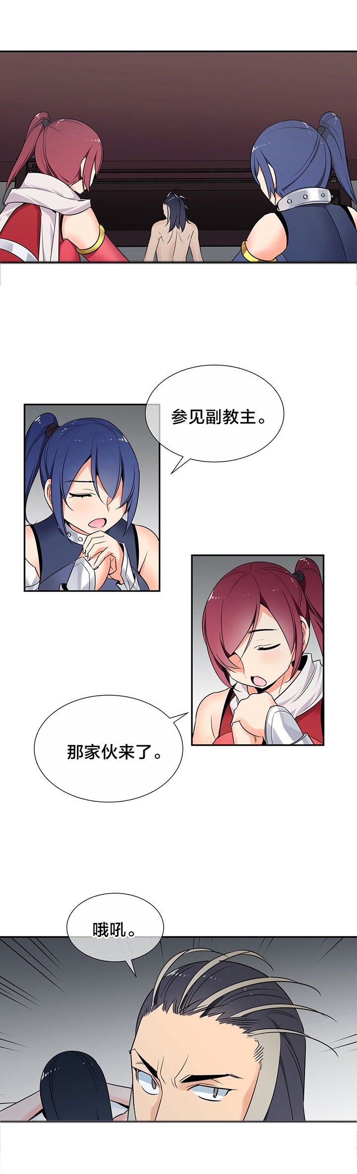 第54章：相见