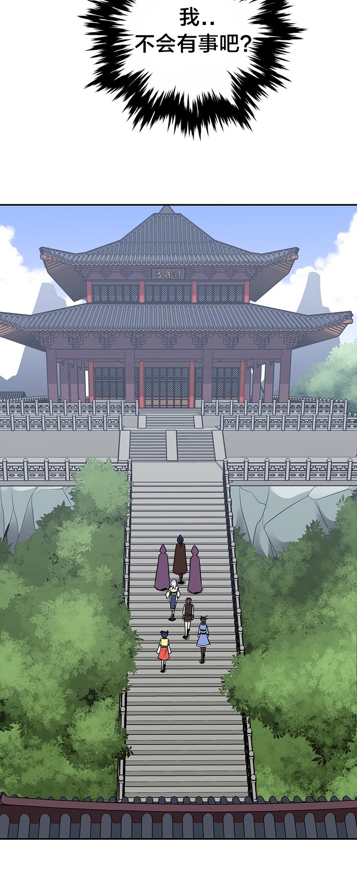 第54章：相见