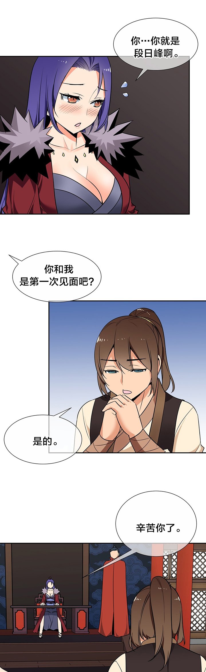 第55章：害羞
