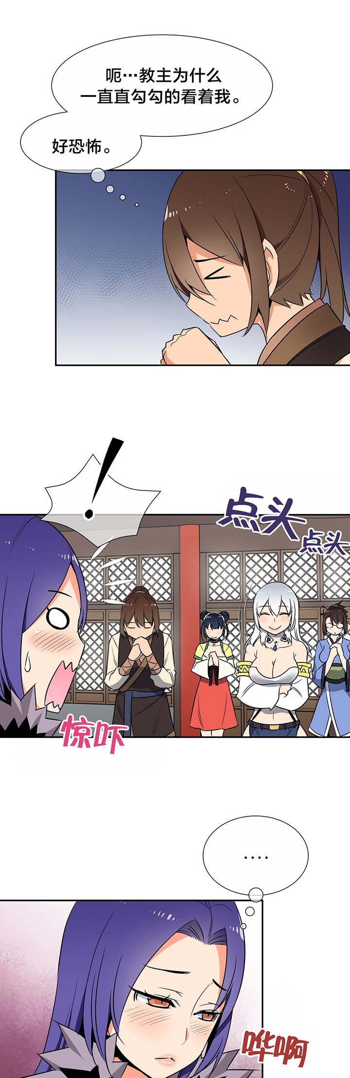 第55章：害羞
