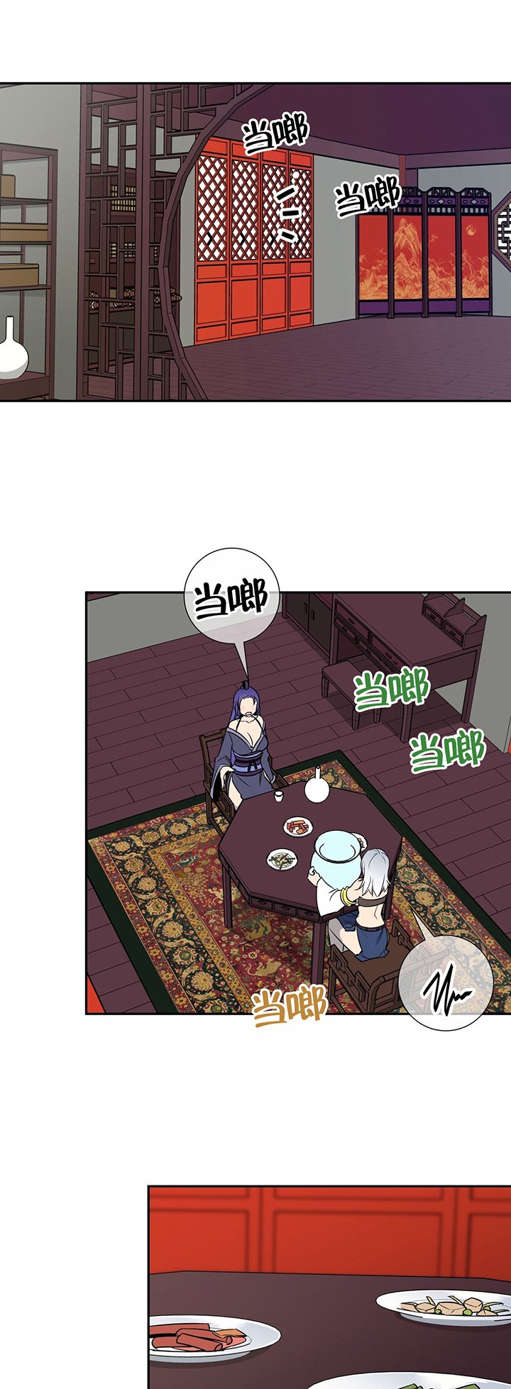 第55章：害羞