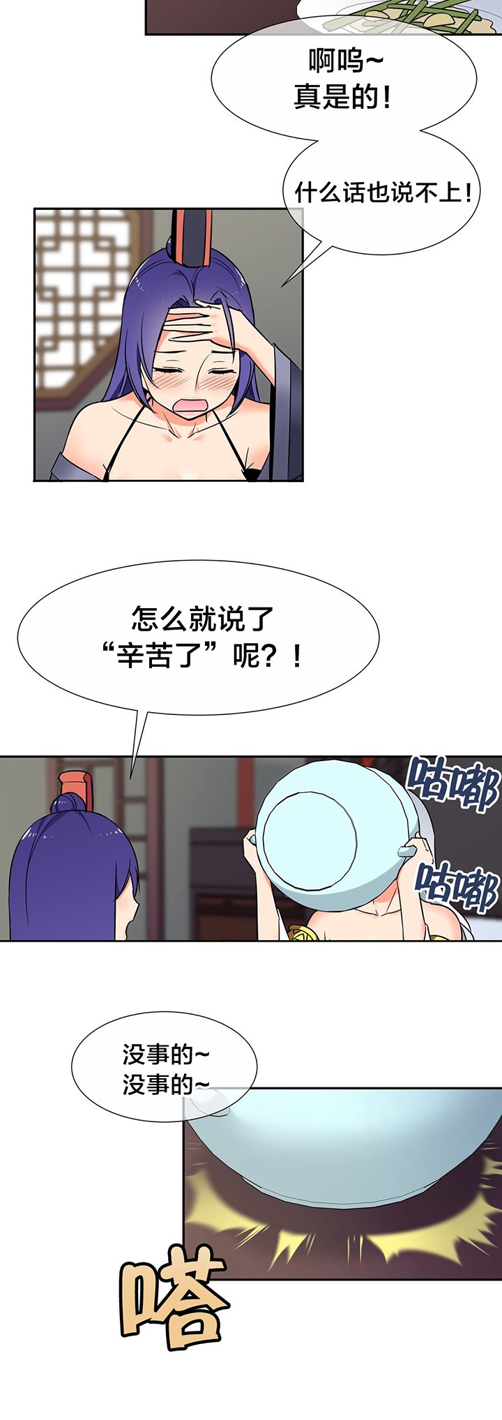 第55章：害羞