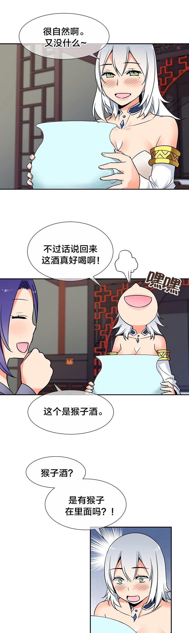 第55章：害羞