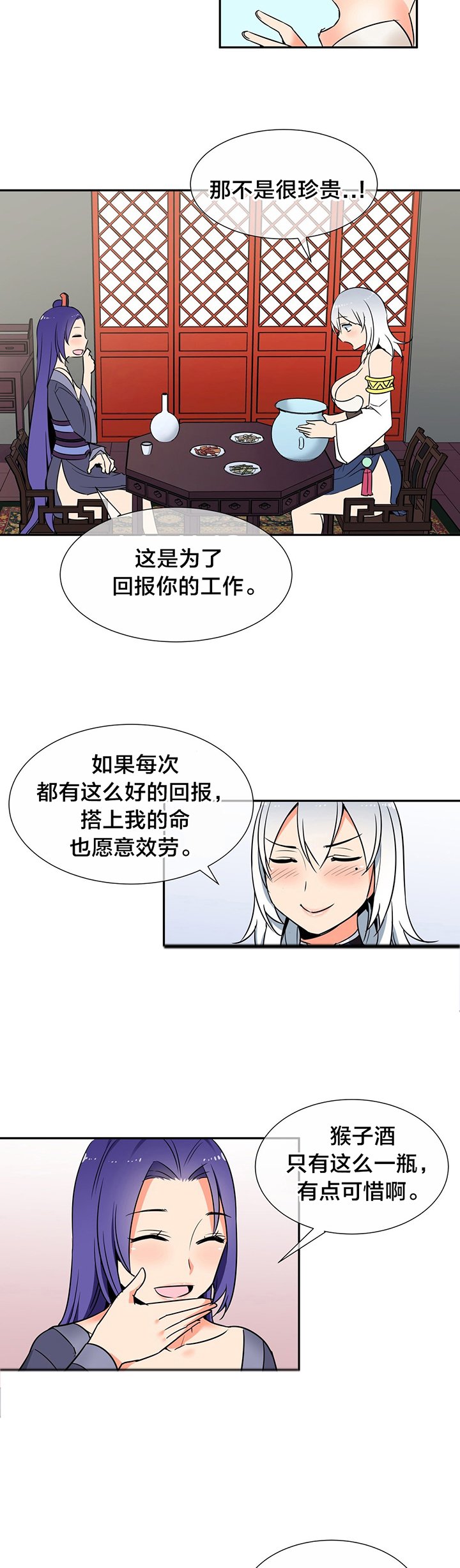 第55章：害羞