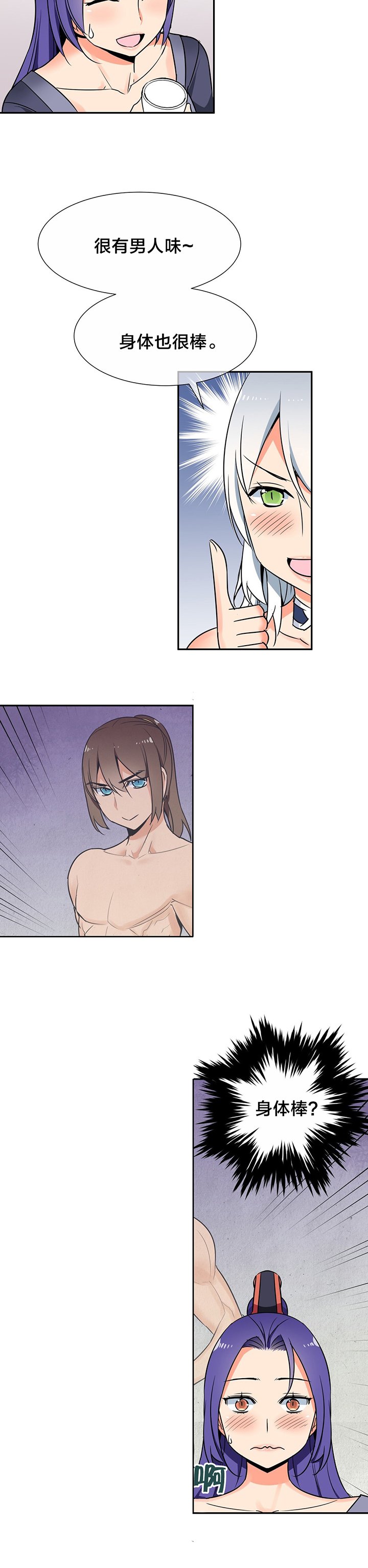 第55章：害羞
